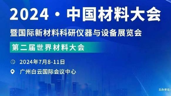 霍尔能否留队？埃迪-豪：取决于他自己，我们需要保持耐心